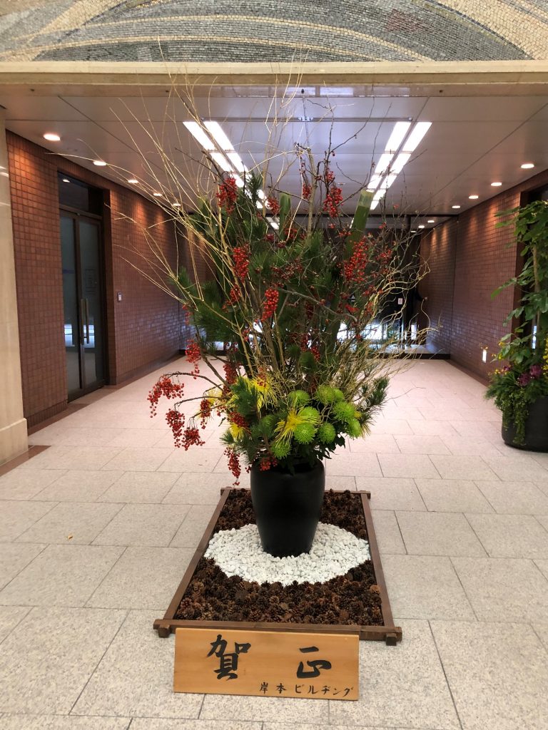 KISHIMOTOESTATE CO.LTD 岸本エステート株式会社/岸本ビルヂング